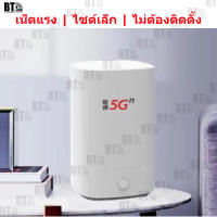 5G Router WiFi6 แบบใส่ซิม 5G รองรับซิมทุกค่ายในไทย ใช้ง่ายแค่ ใส่ซิม เสียบปลั๊กไฟ รอตัวเครื่องหาสัญญาณ แล้วนำมือถือเชื่อ