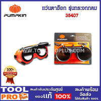 แว่นตาอ๊อก รุ่นกระจกกลม PUMPKIN (35407)