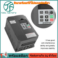 2.2KW 220V Single Phase Universal Variable Frequency Drive VFD Frequency Converter Inverter