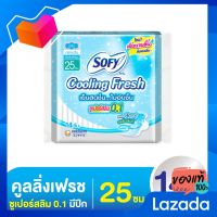 โซฟี คูลลิ่งเฟรช ผ้าอนามัย ซูเปอร์สลิม 0.1 มีปีก 25 ซม. 14 ชิ้น [Cooling Sophie Fresh, Super Slim sanitary napkin 0.1 with 25 cm wings, 14 pieces]