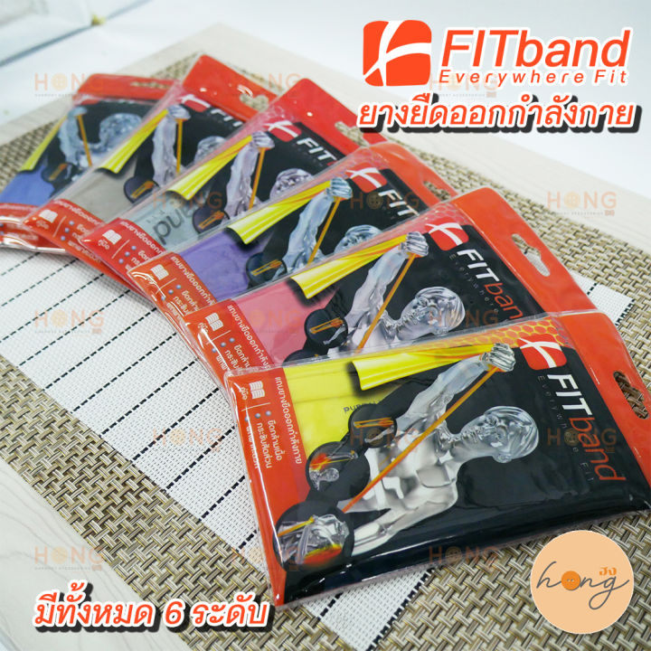 ยางยืดออกกำลังกาย-fitband