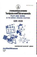 GER4508 61024 ภาพยนตร์และบทเพลงในกลุ่มประเทศที่ใช้ภาษาเยอรมัน หนังสือเรียน ม ราม