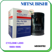 กรองน้ำมันเครื่อง MITSUBISHI CYCLONE L200 1989-1995 (MD069782)