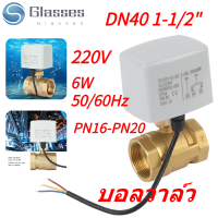 AC220V DN40 1-1/2 "2-Way 3-Wire บอลวาล์วมอเตอร์ไฟฟ้าทองเหลือง