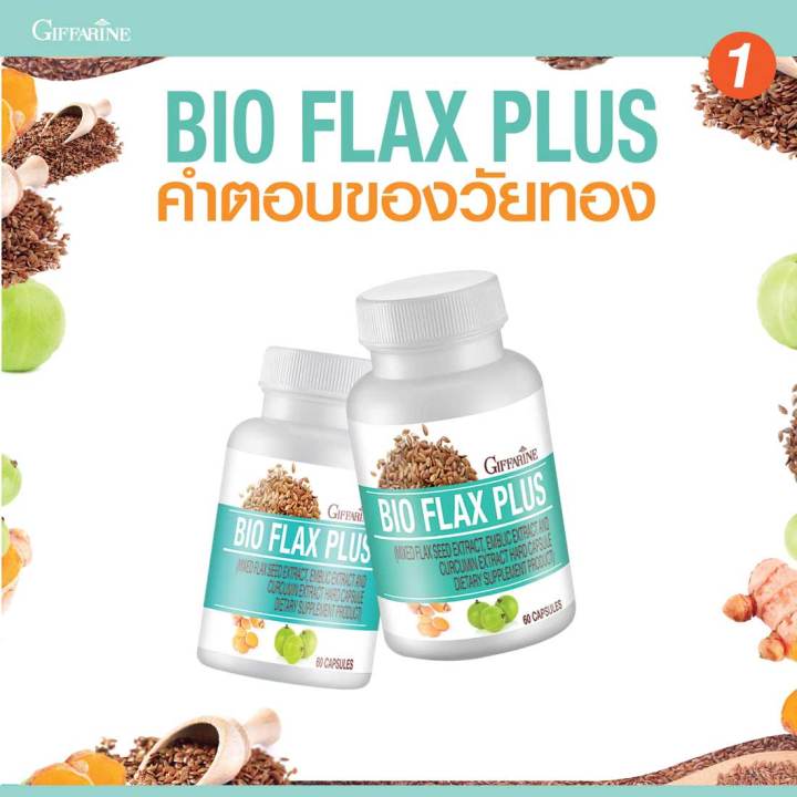 ไบโอ-แฟลก-วัยทอง-ปรับฮอร์โมนเพศหญิง-bio-flax-plus-giffarine