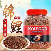 [COD] feed koi fish food universal goldfish and body particle