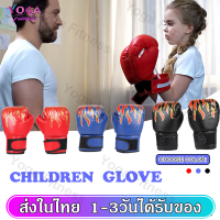 นวมชกมวยเด็ก นวมต่อยมวยเด็ก กีฬาต่อสู้ Kids Boxing Glove ถุงมือมวย นวมมือฝึกอบรม แพ็ค 1 คู่ For 3-13 Ages นวมชกมวยเด็ก SP36