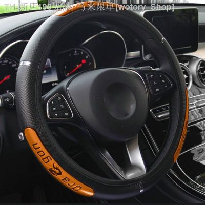 【CW】♂  Car Steering Covers Brand New Reflective Faux Leather Elastic Design Protector