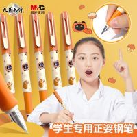 Morning light pumpkin party posture pen EF0.38 bright tip primary school student writing and calligraphy pen replaceable ink bag pen