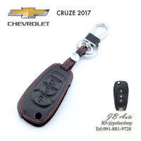 ซองหนังกุญแจรถยนต์Chevrolet Cruze 2017 แบบ3ปุ่ม กุญแจดีดข้าง (เชฟ)