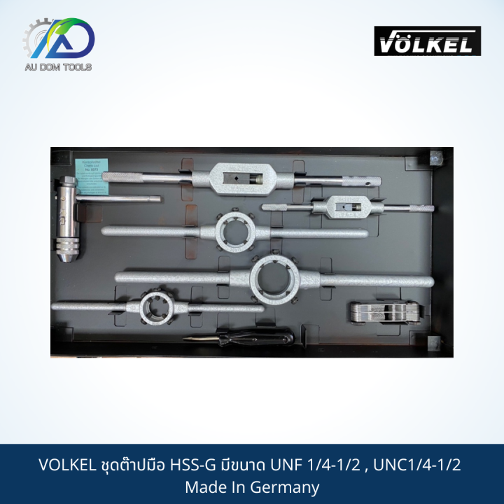 volkel-ชุดต๊าปมือ-hss-g-มีขนาด-unf-1-4-1-2-unc1-4-1-2-made-in-germany