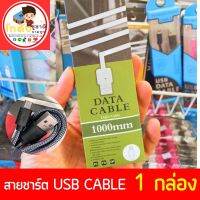 สายชาร์ต LIGHT CABLE WIND SHIFT  1 ชิ้น เลือกสีไม่ได้