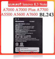 แบตA7000 แบตเตอรี่ lenovo K3 Note A7000 Plus A7700 A5500 A5600 A7600 แบตเตอรี่ BL243 2900mAh ประกัน3 เดือน