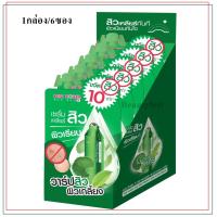 สูตรใหม่ Best Korea Tea Tree Perfect Anti-Acne Serum เซรั่มทีทรี ใบบัวบกเข้มข้น เคลียร์ทุกปัญหาสิว 6ซอง/1กล่อง