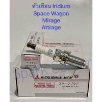 ( Pro+++ ) คุ้มค่า หัวเทียน Mirage ปี12-21 , Attrage , Space wagon ปี04-11 ,Triton เบนซิน ปี05-18  MN158596 ราคาดี หัวเทียน รถยนต์ หัวเทียน มอเตอร์ไซค์ หัวเทียน รถ มอเตอร์ไซค์ หัวเทียน เย็น