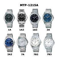 CASIO ของแท้ ?% รุ่น MTP-1215A นาฬิกาผู้ชาย วันที่ สายสแตนเลส มี 8 หน้า รับประกัน 1 ปี MTP1215A MTP1215