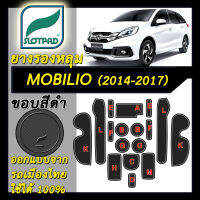 ยางรองหลุม แผ่นรองหลุม ตรงรุ่นเมืองไทย Honda Mobilio ปี2014-2017 ชุดแต่ง ฮอนด้า โมบิลิโอ SLOTPAD แผ่นรอง ยางรอง ช่องวางของ รองแก้ว ช่องวางแก้ว SLOTPAD