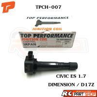 คอยล์จุดระเบิด HONDA CIVIC ES 1.7 DIMENSION / ไดเมนชั่น D17Z ยี่ห้อ TOP PERFORMANCE (TPCH-007)