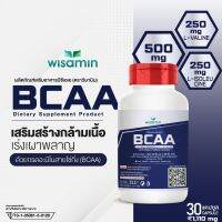 BCAA (บีซีเอเอ) ผลิตภัณฑ์เสริมอาหาร กรดอะมิโนสายโซ่กิ่ง 1,110 มิลลิกรัม/แคปซูล สำหรับผู้ออกกำลังกาย (ตราวิษามิน) ขนาด 1 ขวด บรรจุ 30 แคปซูล