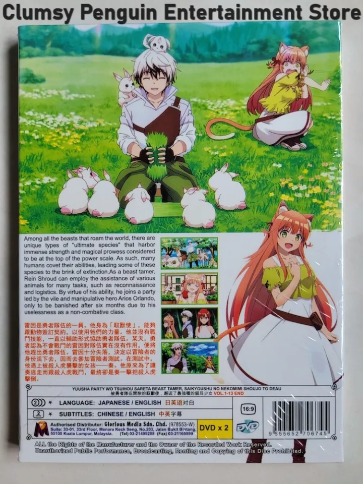 YUUSHA PARTY WO TSUIHOU SARETA BEAST TAMER.VOL.1 DVD