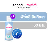 LACTACYD Feminine Wash PEARLY INTIMATE 60MLx2 [ex: 11/23] แลคตาซิด เลดี้แคร์ เพิร์ลลี่ อินทิเมท 60 มล. x2