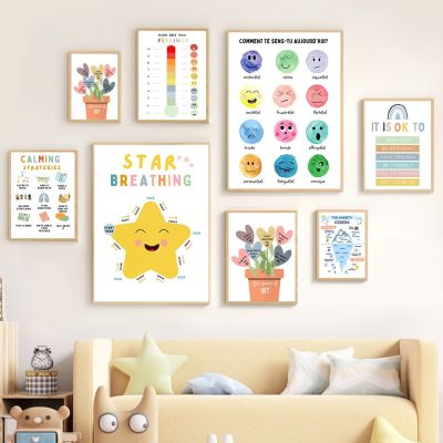 Star Feeling Rainbow Calming Mental Health Wall Art ภาพวาดผ้าใบ-โปสเตอร์และพิมพ์ภาพผนังสำหรับจิตวิทยาห้องเรียน Decor