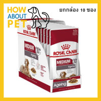 [ยกกล่อง] อาหารเปียกสุนัขแก่ Royal Canin Medium Ageing 10+ สุนัขสูงวัยพันธุ์กลาง (น้ำหนักโตเต็มวัย 11 - 25 กก.) อายุ 10 ปีขึ้นไป 140ก. (1 กล่อง)