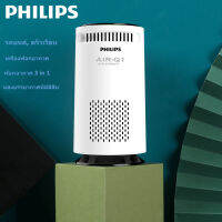 PHILIPS เครื่องฟอกอากาศในรถยนต์ เครื่องฟอกอากาศในรถ air purifier ดวงดาวอัจฉริยะ กำจัดฟอร์มาลดีไฮด์ การตรวจจับควัน USB ในรถยนต์ เครื่องฟอกอากาศในรถยนต์ ขจัดฟอร์มาลดีไฮด์และไอออนลบฆ่าเชื้อกลิ