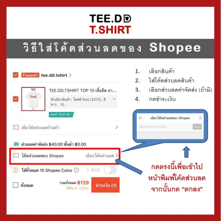 miinshop-เสื้อผู้ชาย-เสื้อผ้าผู้ชายเท่ๆ-tee-dd-tshirt-เสื้อยืด-ลายสกรีนตัวหนังสือ-ชุด-คำฮิป-ผ้านุ่ม-สกรีนสวย-ไม่ย้วย-ไม่ต้องรีด-เสื้อผู้ชายสไตร์เกาหลี