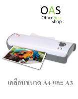 OFFICEPRO เครื่องเคลือบเอกสาร ออฟฟิศโปร รุ่น LA3P (ได้ทั้ง A4 และ A3) (ประกันศูนย์ 1 ปี)