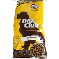 [ลด50%] [ส่งฟรี] ด่วน!! อาหารสุนัข dox club รสเนื้อไก่บรรจุ 20 kg.