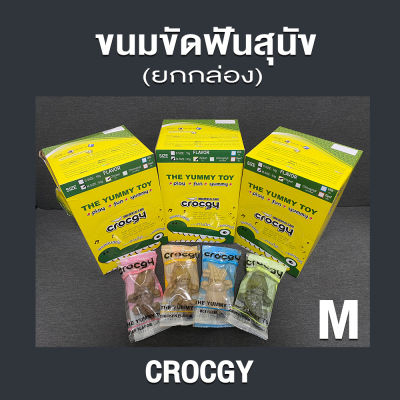 PET2GO ขนมขัดฟันสุนัข ขนมหมา อาหารว่างสุนัข ครอกกี้ ซองเล็กขนาดพกพา CROCGY 63g (1 กล่อง/14 ซอง)