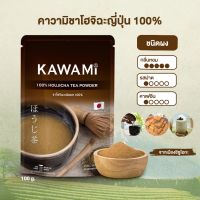 บ้านกาแฟ BKK ลองบีชคาวามิชาโฮจิฉะ 100% ขนาด 100 กรัม