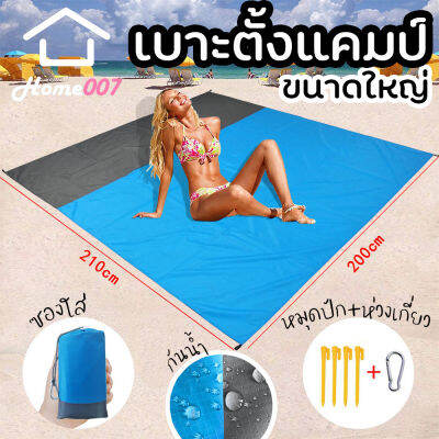 Home007 เบาะสำหรับตั้งแคมป์ 210x200cm กระเป๋ากันน้ำ ผ้าห่มชายหาด น้ำหนักเบา เสื่อปิคนิคกลางแจ้ง เสื่อผ้าใบกันน้ำ เสื่อกันน้ำ Foldable Outdoor