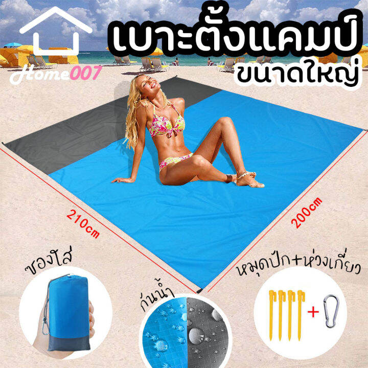 home007-เบาะสำหรับตั้งแคมป์-210x200cm-กระเป๋ากันน้ำ-ผ้าห่มชายหาด-น้ำหนักเบา-เสื่อปิคนิคกลางแจ้ง-เสื่อผ้าใบกันน้ำ-เสื่อกันน้ำ-foldable-outdoor