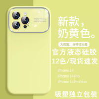 เคสโทรศัพท์หน้าต่างขนาดใหญ่ซิลิโคนเหลวเหมาะสำหรับ14Promax เคสป้องกันการตกหล่น Apple 15เคสนิ่ม13 Zyj1872888