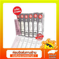 กาวติดขนตาม่วงเบิร์ธเดย์(1แพ็ค12ชิ้น)