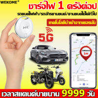 จีพีเอสติดตาม WEKOME GPS ติดตามรถ เครื่องติดตาม บันทึกตำแหน่งจุดพัก APP การฝึกอบรมซึ่งกันและกันแบบสองทาง(gpsติดตามแฟน เครื่องดักฟัง gps สัตว์เลี้ยง เครื่องติดตาม gps เครื่องติดตามmini gps  gpsติดรถ มอไซ gps tracker จีพีเอสติดรถ gpsนำทาง)