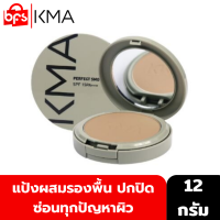 KMA PERFECT SMOOTH POWDER SPF 15 PA+++ 12g. แป้งผสมรองพื้น ปกปิดแบบแนบสนิท ซ่อนทุกปัญหาผิว