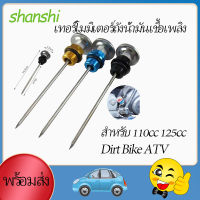 [shanshi01 Motors] มาตรวัดอุณหภูมิน้ำมันเครื่อง ก้านวัดอุณหภูมิ สำหรับมอเตอไซค์ จักรยานยนต์ 110cc 125cc สีดำ【IN stock】