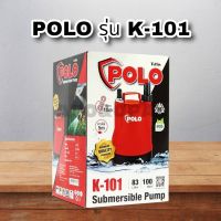 POLO ปั๊มจุ่ม ปั๊มแช่ ไดโว่ รุ่น K-101 กำลังไฟมอเตอร์ 100 วัตต์ แรงดันไฟ 220 โวลต์