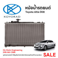 หม้อน้ำรถยนต์ KOYORAD สำหรับ Toyota Altis AT ปี08