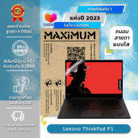 ฟิล์มกันรอย คอม โน๊ตบุ๊ค แบบถนอมสายตาแบบใส Lenovo ThinkPad P1 (15.6 นิ้ว : 34.5x19.6 ซม.)Screen Protector Film Notebook Lenovo ThinkPad P1 :  Blue Light Cut Film (Size 15.6 in : 34.5x19.6