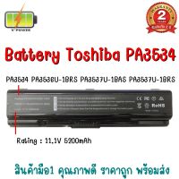 BATTERY TOSHIBA 3534 สำหรับ Satellite A200, A300, L200, L305, L550, Satellite M200 / Satellite Pro A200, A300, L300