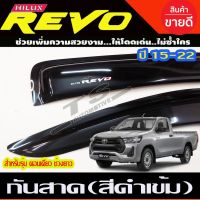 ND ใช้TSAU384 ลดสูงสุด80คิ้วกันสาดประตู กันสาด โตโยต้า รีโว Toyota Revo สีดำ 2ประตู ตอนเดียว 2015 - 2023 อะไหล่รถยนต์ ส่งฟรี