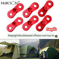 【HUIESON】ตัวปรับระดับเชือก อลูมิเนียม ตัวรั้งเชือก ตัวเร่งเชือก ตัวตึงเชือก