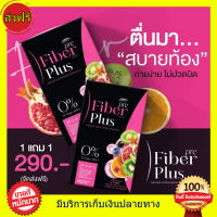 แพ็คเก็จใหม่!! ((1 แถม 1))   ไฟเบอร์นารา นาราไฟเบอร์ NARA Pre Fiber Plus บรรจุกล่องละ 5 ซอง