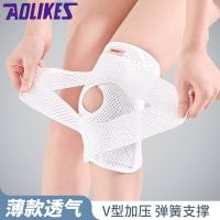 【JH】 light and breathable knee pads sports running riding four-spring pressurized shock-absorbing leg can be adjusted