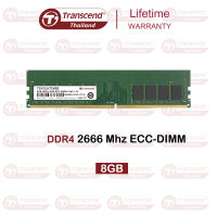 RAM-Memory for SERVER DDR4 2666 ECC-DIMM 8GB : Transcend: รับประกันตลอดอายุการใช้งาน-มีใบกำกับภาษี