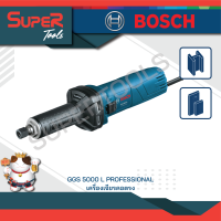 BOSCH เครื่องเจียรคอยาว 500วัตต์ รุ่น GGS 5000 L